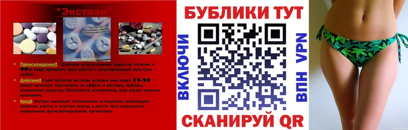 Ecstasy 280 MDMA Мыски