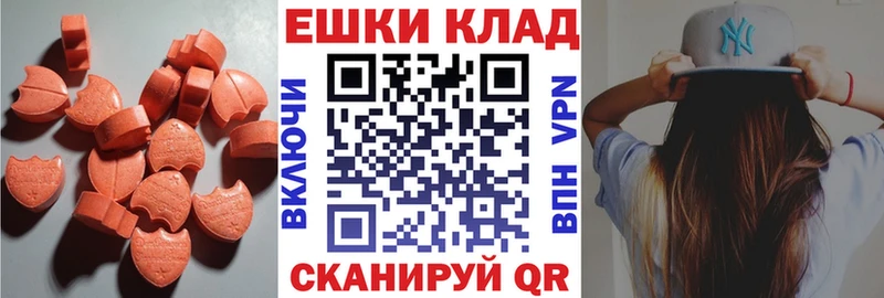 ЭКСТАЗИ 99%  нарко площадка клад  Мыски 