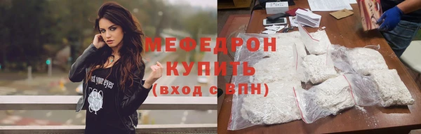 мяу мяу мука Аркадак