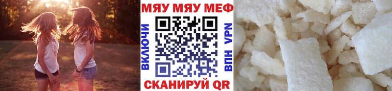 как найти   Мыски  Меф мяу мяу 