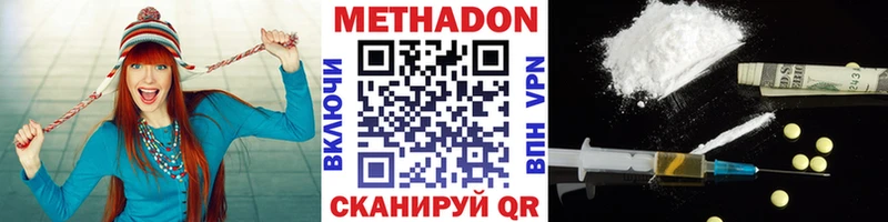 МЕТАДОН methadone  ОМГ ОМГ tor  Мыски 